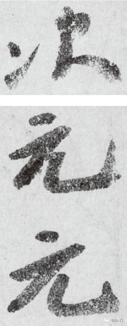 顏真卿《祭侄文稿》三大結體特徵 顏真卿《祭侄文稿》三大結體特徵