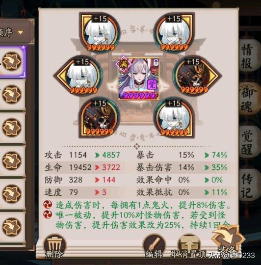 陰陽師:河畔童謠副本攻略 陰陽師:河畔童謠副本攻略