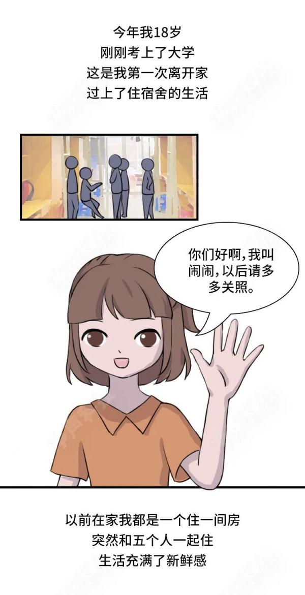 漫畫 | 當樓上的小孩長大了