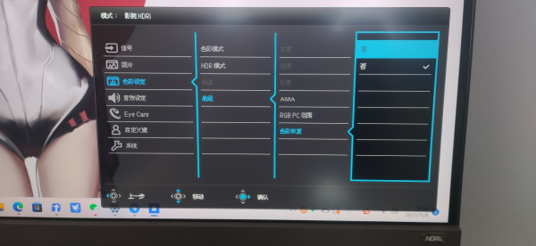 七個小技巧榨乾4K顯示器每一分價值！校色補幀效率辦公一文學會
