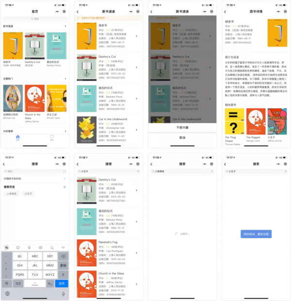 熱門盤點 7 個超級 Nice 的微信小程式開源專案