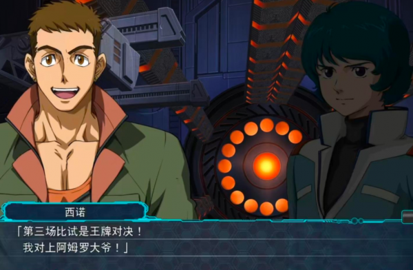 機戰30DLC劇情被槽 鐵華團大戰UC主角團 胡索的實力被小覷了