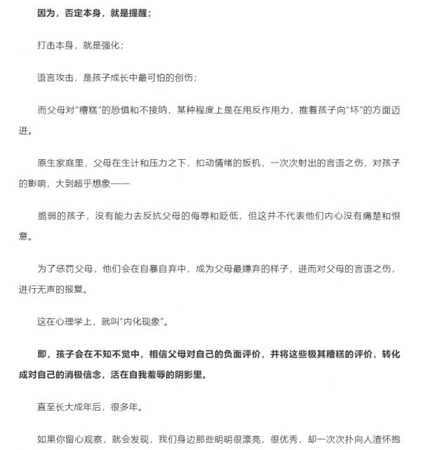 父母的嘴,就是孩子的風水 父母的嘴,就是孩子的風水