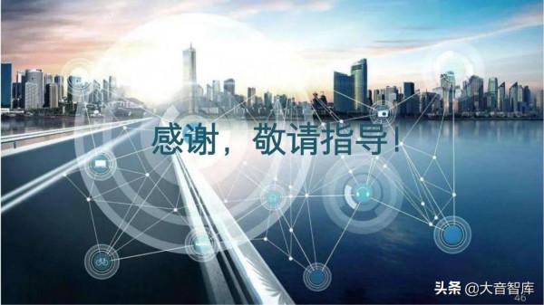 數字孿生+智慧工廠PPT，看好數字孿生在智慧工廠中的應用前景