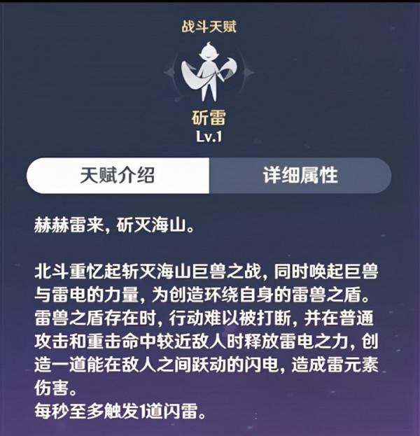 原神北斗角色攻略 原神北斗怎麼玩? 原神北斗角色攻略 原神北斗怎麼玩?