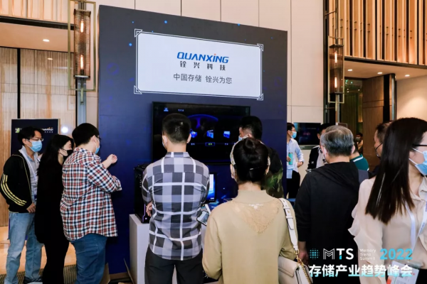 銓興科技亮相MTS2022,DDR5、特色封裝工藝進展曝光 銓興科技亮相MTS2022,DDR5、特色封裝工藝進展曝光