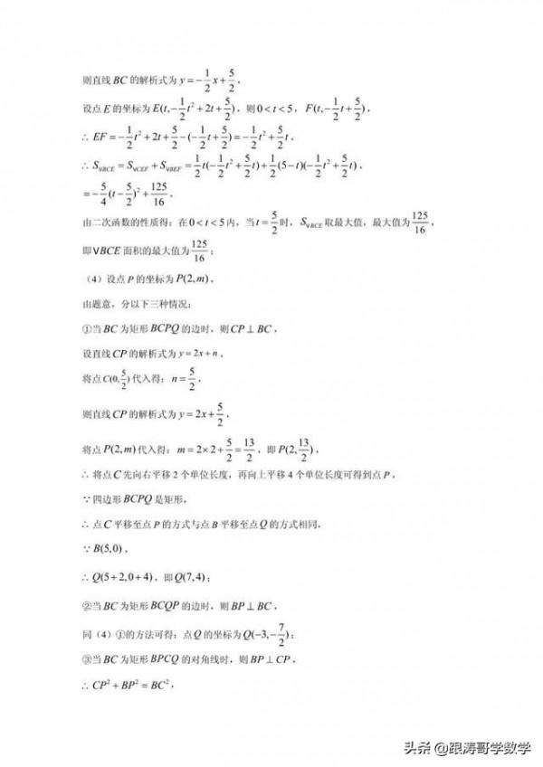 2021年中考數學真題分類（代數篇）完整版（試卷+解析）可列印