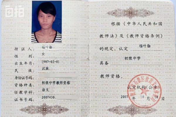 為替丈夫還債,我辭去老師工作,到上海做保姆,4年還清80萬 為替丈夫還債,我辭去老師工作,到上海做保姆,4年還清80萬