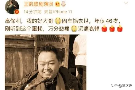 又一明星因車禍去世!年僅6歲不治身亡,同行母親受重傷仍在治療 又一明星因車禍去世!年僅6歲不治身亡,同行母親受重傷仍在治療