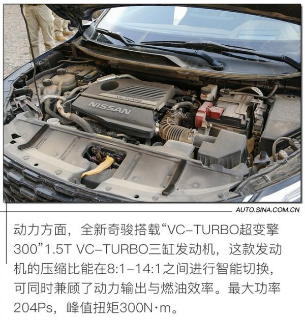 打破常規的“逆行者”試駕全新日產奇駿 打破常規的“逆行者”試駕全新日產奇駿