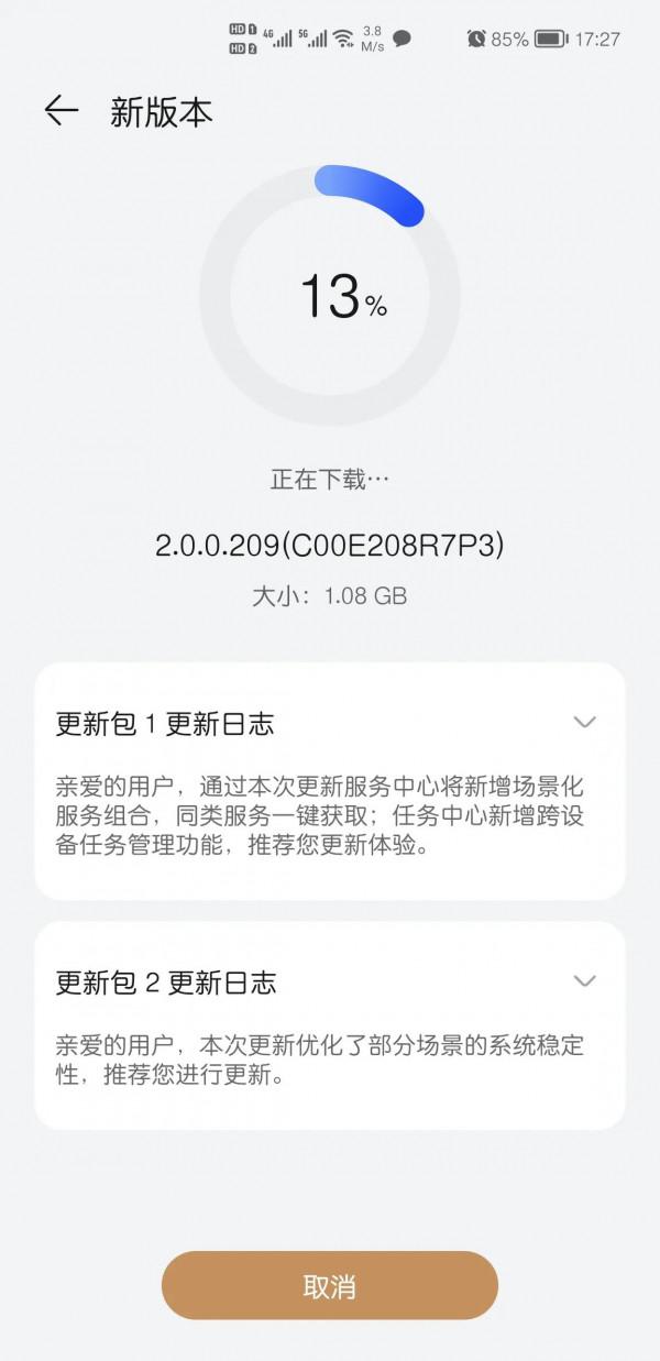 鴻蒙釋出更新版本2.0.0.209