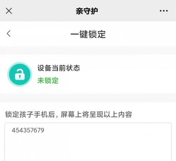 小米旗下多親F21學生手機評測，569元家長最好的選擇