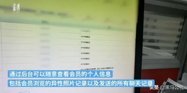 2億使用者聊天記錄被曝光，員工看著使用者被騙