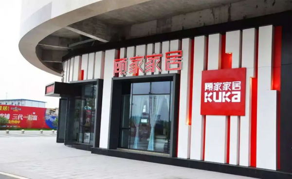 對話中國500強｜沃豐科技Udesk攜手顧家家居，用體驗助力業務增長