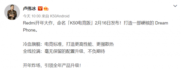 別買小米12！紅米K50電競版定檔：全線拉滿無短板