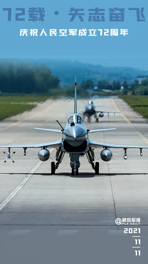 高畫質戰機桌布，祝人民空軍生日快樂