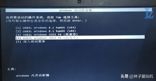 如何進入隨身碟的pe系統？