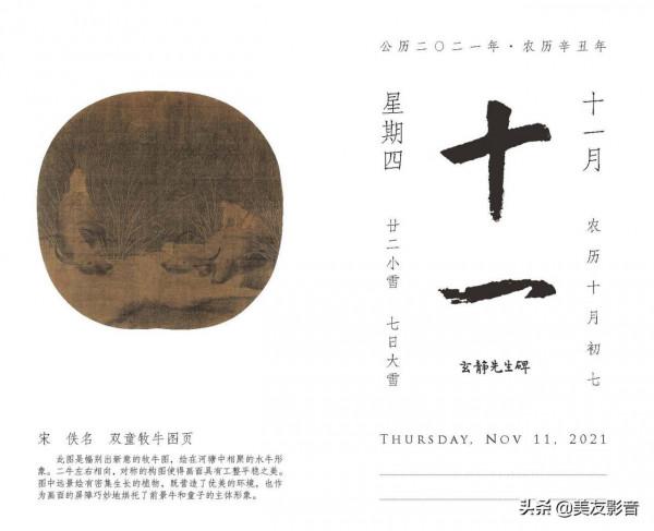 中華文博「2021年11月11日」 中華文博「2021年11月11日」