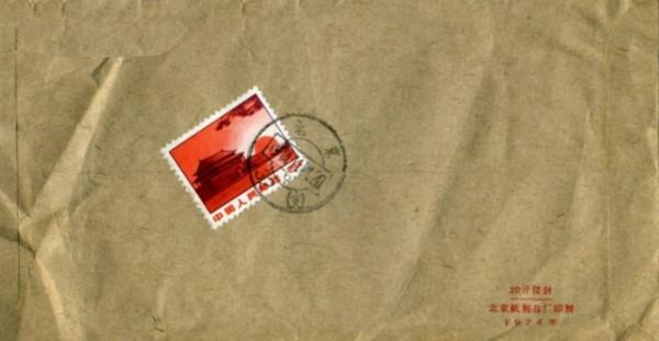 小學生時熟悉的不能再熟悉的幾張郵票 …… 小學生時熟悉的不能再熟悉的幾張郵票 ……