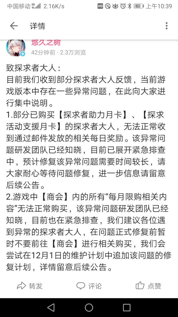 《花亦山心之月》評測：來自朝夕光年的第一款自研精品