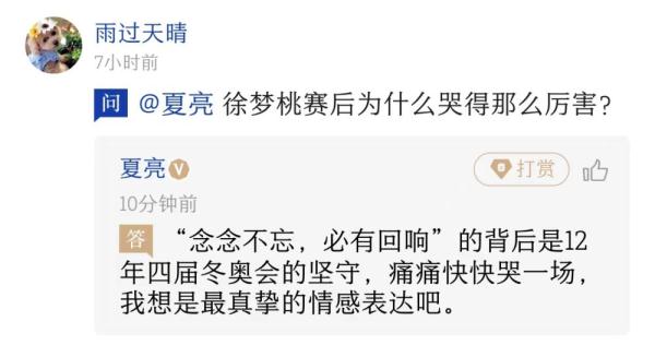 徐夢桃這塊金牌拿得有多不容易？