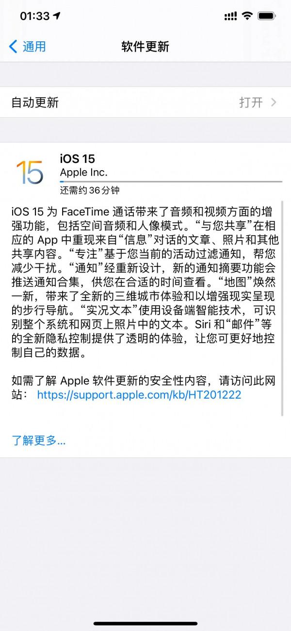 連夜升級IOS15 連夜升級IOS15