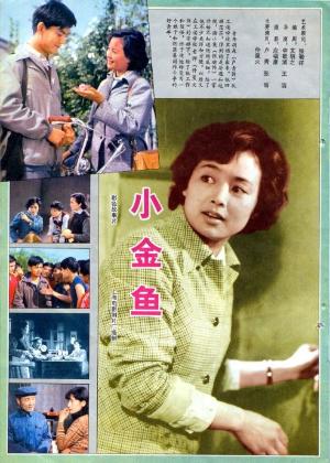 80年代女星陳燕華：最紅時為何息影？而今生活狀況怎樣？