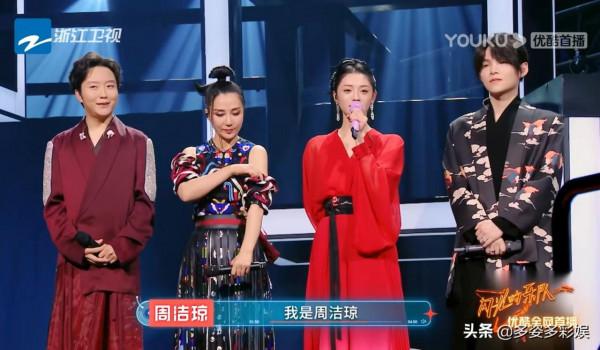 《閃光的樂隊》再現經典音樂，王琳凱邀請被拒，張碧晨周曉鷗組隊