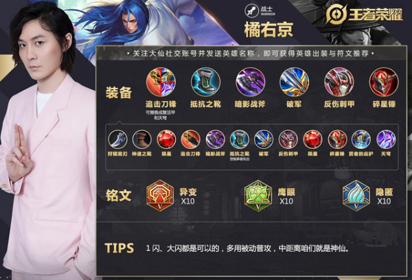 王者榮耀：S26賽季新戰士“野王”誕生，用他可輕鬆上分，附攻略