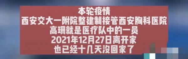 太感動！陝西主持直播中認出抗疫妻子的背影，分離18天只同框6秒