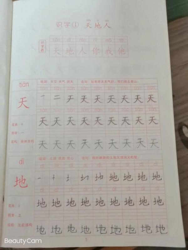 一年級的家長太難了