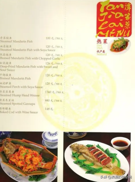 私房菜的鼻祖——譚家菜，到底吃的是什麼