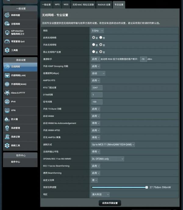 100元的四核1.5G博通wifi6梅林路由器測評 100元的四核1.5G博通wifi6梅林路由器測評