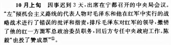 寧都會議朱德周恩來林彪支援毛澤東