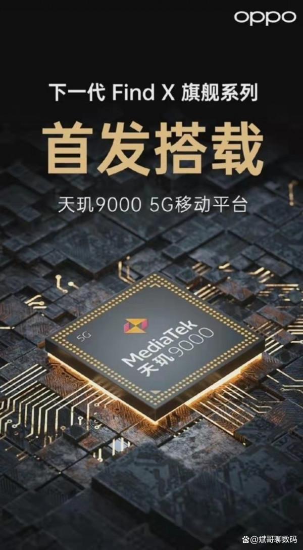OPPO新機即將來襲，哈蘇聯名+天璣9000+2K螢幕+80W快充