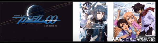 帶各位認識高達00的AD世界觀