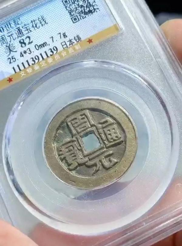 錢幣收藏,故事,張老闆的快意人生 錢幣收藏,故事,張老闆的快意人生