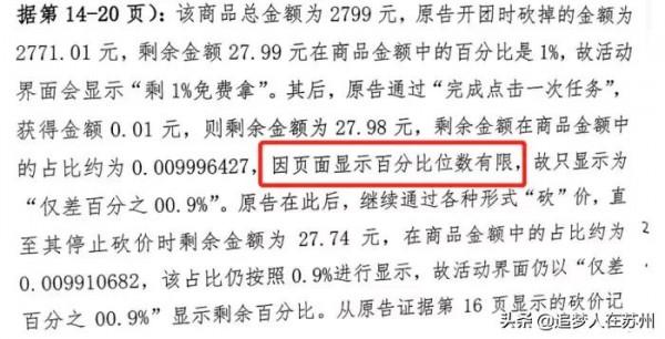 拼夕夕一手好牌打的稀爛！砍價