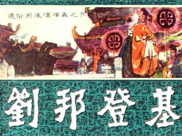 秦朝之後,是否存在被遺忘兩千多年的楚朝? 秦朝之後,是否存在被遺忘兩千多年的楚朝?