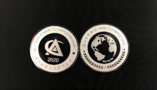 亞元ACU國際電子貨幣推動亞洲貨幣一體化指日可待 亞元ACU國際電子貨幣推動亞洲貨幣一體化指日可待