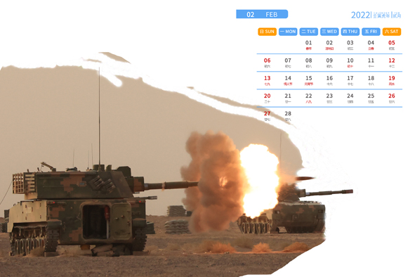 一組炮兵主題日曆請注意查收