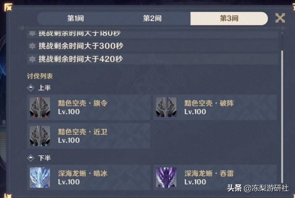 原神：雷電將軍新外形，鍾離天敵吸盾怪來了，八重神子沒加秋褲