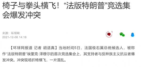 12月6日，疫情成日本國難；昂山素季入獄；法國總統候選人被襲擊