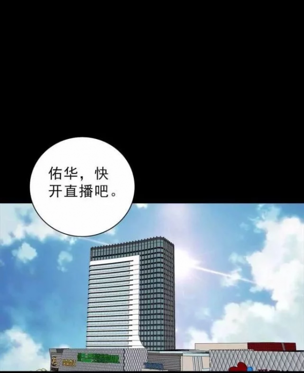 漫畫：直播情緒處理