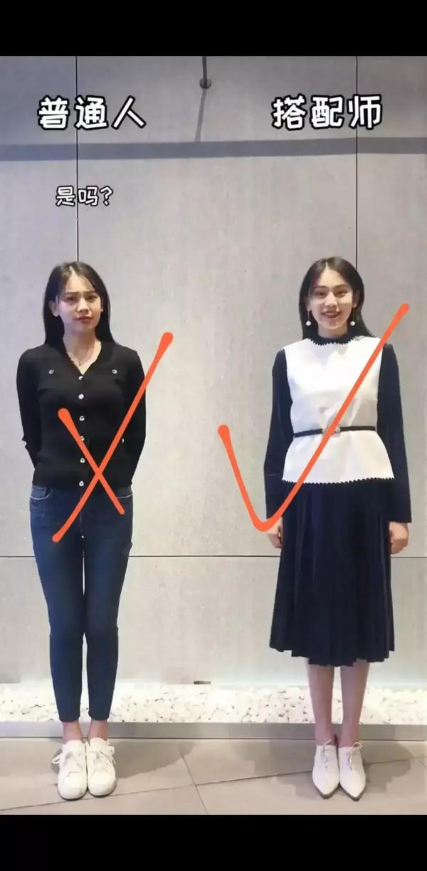 普通人與搭配師的區別