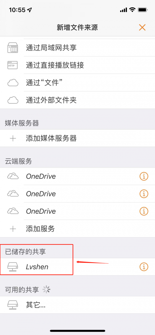 如何使用阿里雲盤優雅地看電影
