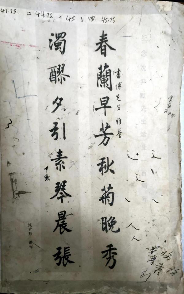 他是這樣引起領導關注的