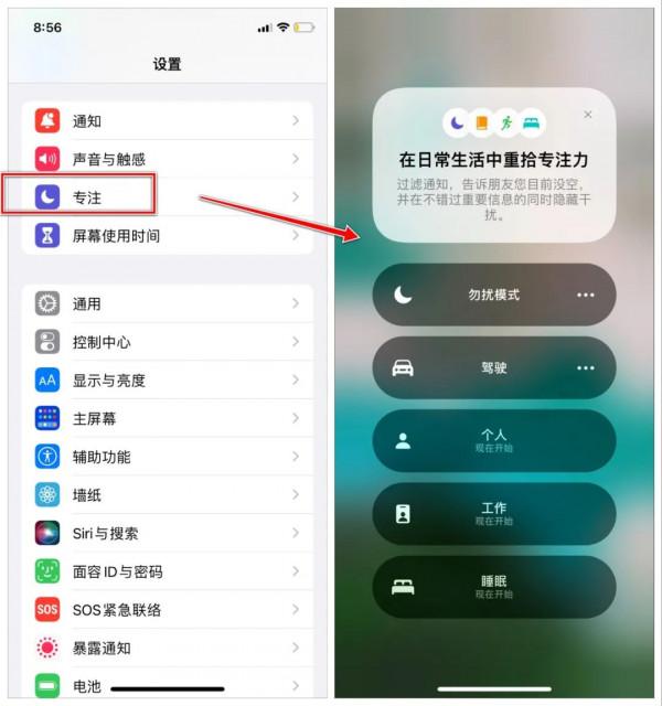 iOS 15 正式版釋出！帶來一大波新功能
