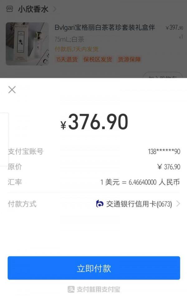 微信率先履約,親測可直接跳轉淘寶抖音,安卓使用者需更新版本 微信率先履約,親測可直接跳轉淘寶抖音,安卓使用者需更新版本