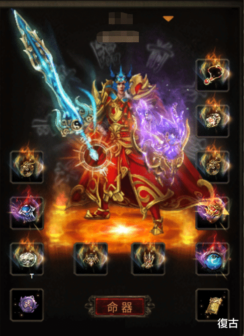 熱血傳奇：傳奇世界：傳世中相互剋制的最強技能